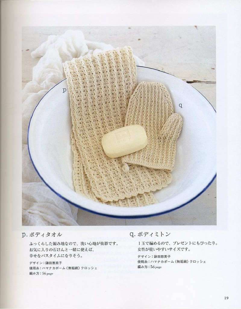 Ondori. Knitting with Organic Cotton 2008 - 紫蘇 - 紫蘇的博客