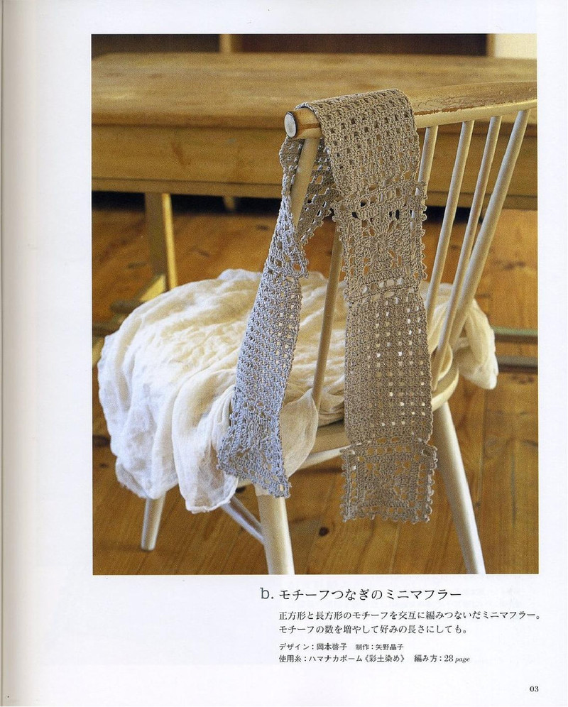 Ondori. Knitting with Organic Cotton 2008 - 紫蘇 - 紫蘇的博客