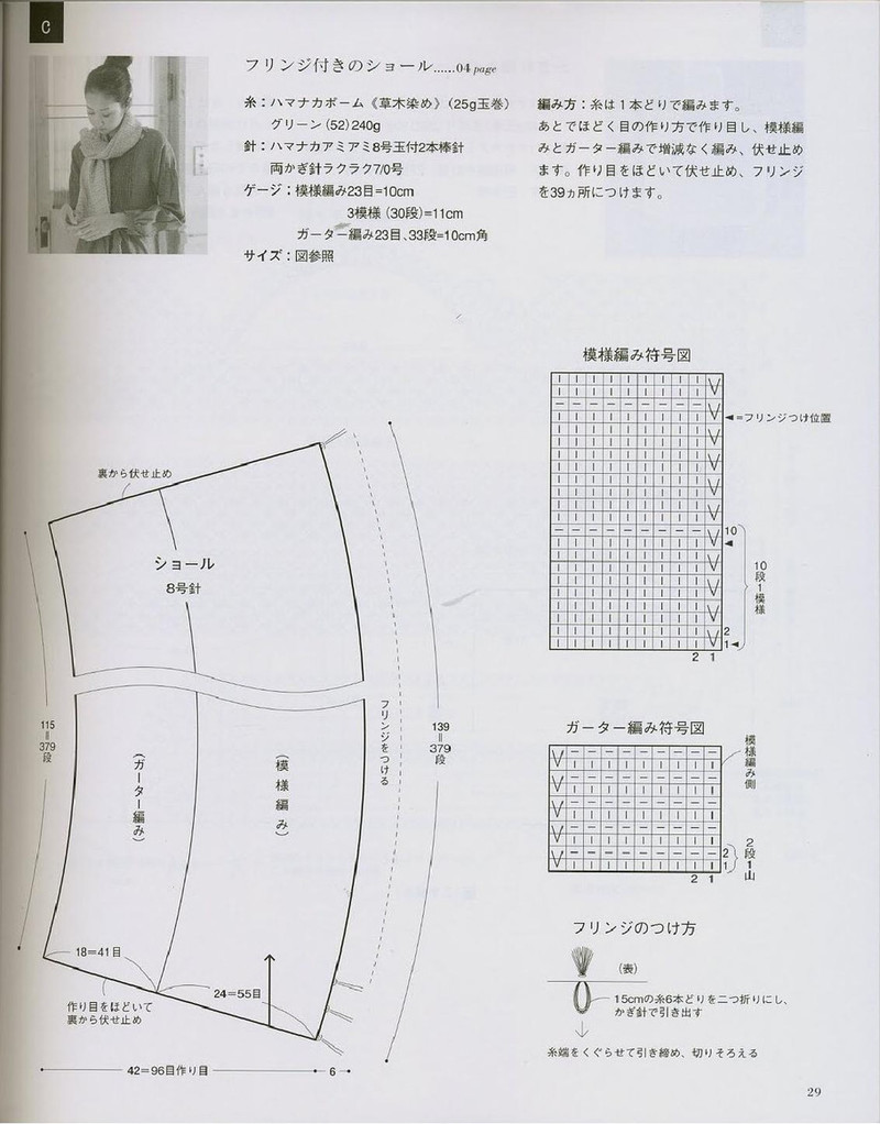 Ondori. Knitting with Organic Cotton 2008 - 紫蘇 - 紫蘇的博客