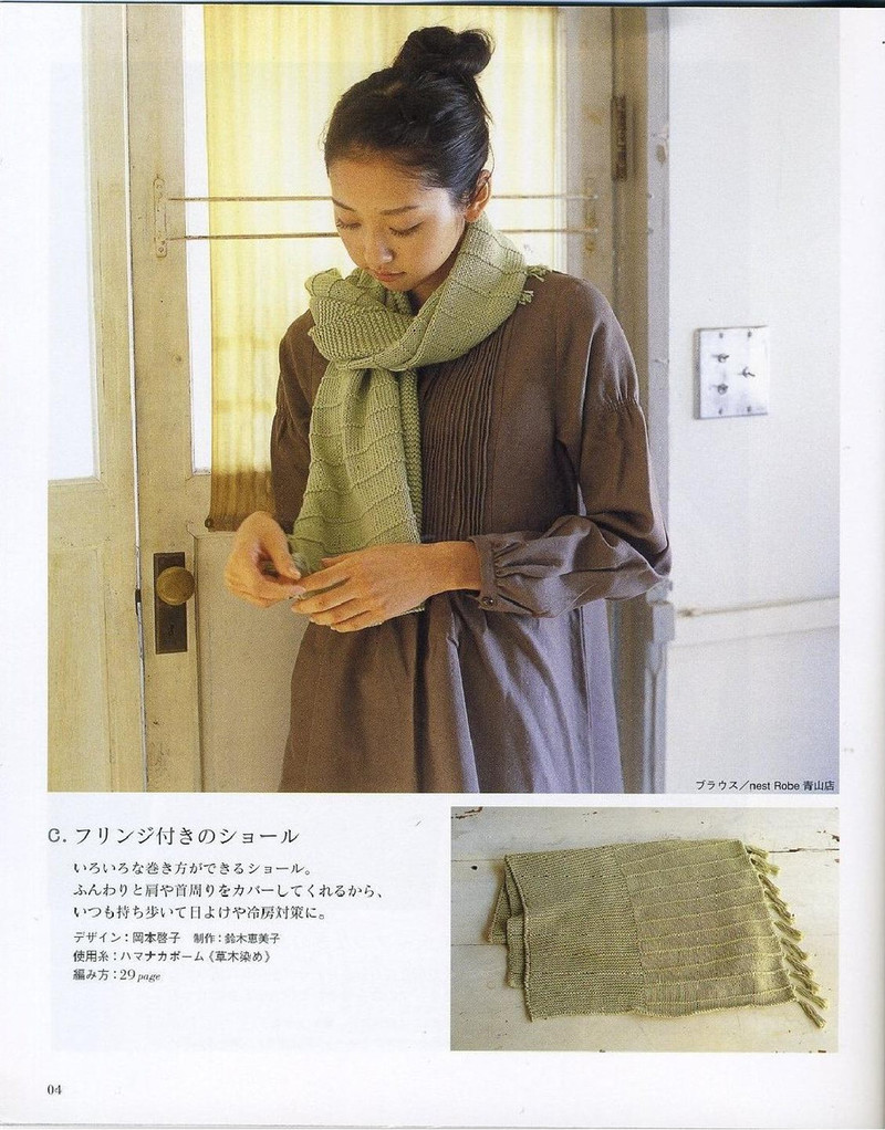 Ondori. Knitting with Organic Cotton 2008 - 紫蘇 - 紫蘇的博客