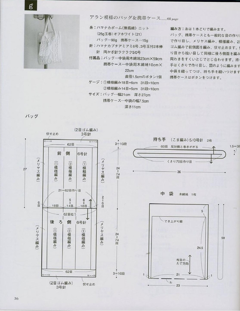 Ondori. Knitting with Organic Cotton 2008 - 紫蘇 - 紫蘇的博客