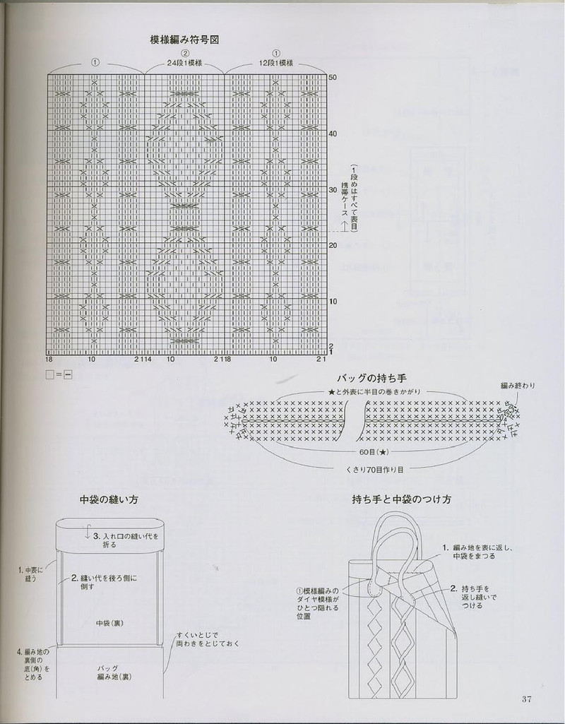 Ondori. Knitting with Organic Cotton 2008 - 紫蘇 - 紫蘇的博客