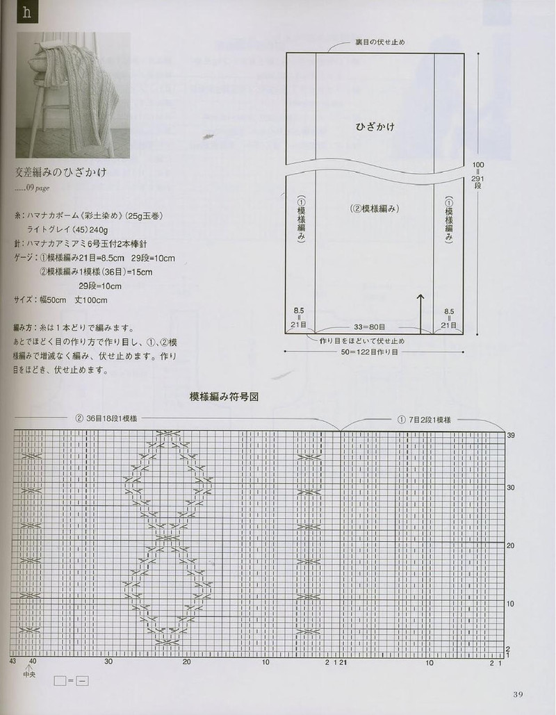 Ondori. Knitting with Organic Cotton 2008 - 紫蘇 - 紫蘇的博客