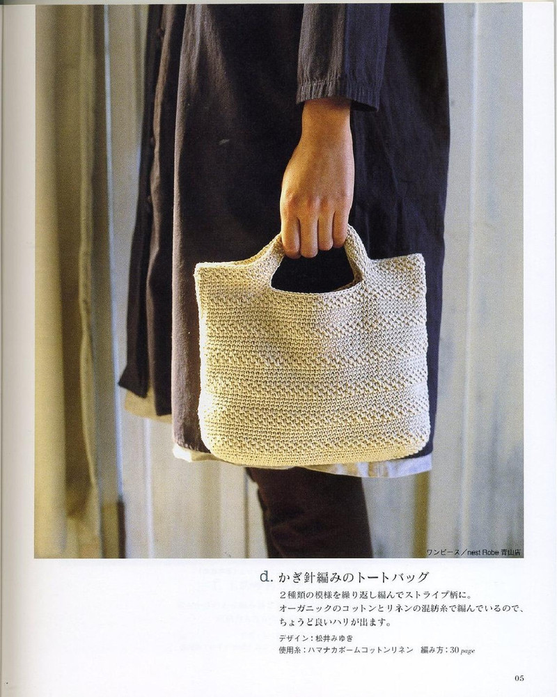 Ondori. Knitting with Organic Cotton 2008 - 紫蘇 - 紫蘇的博客