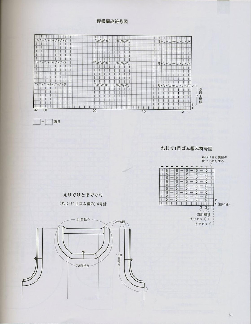 Ondori. Knitting with Organic Cotton 2008 - 紫蘇 - 紫蘇的博客