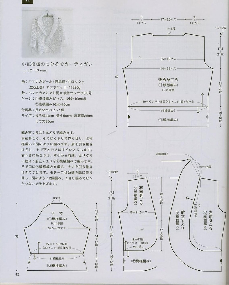 Ondori. Knitting with Organic Cotton 2008 - 紫蘇 - 紫蘇的博客