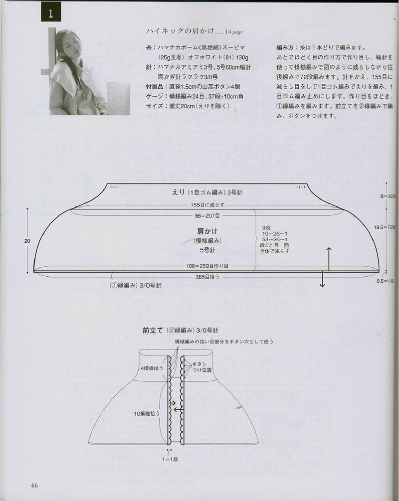 Ondori. Knitting with Organic Cotton 2008 - 紫蘇 - 紫蘇的博客