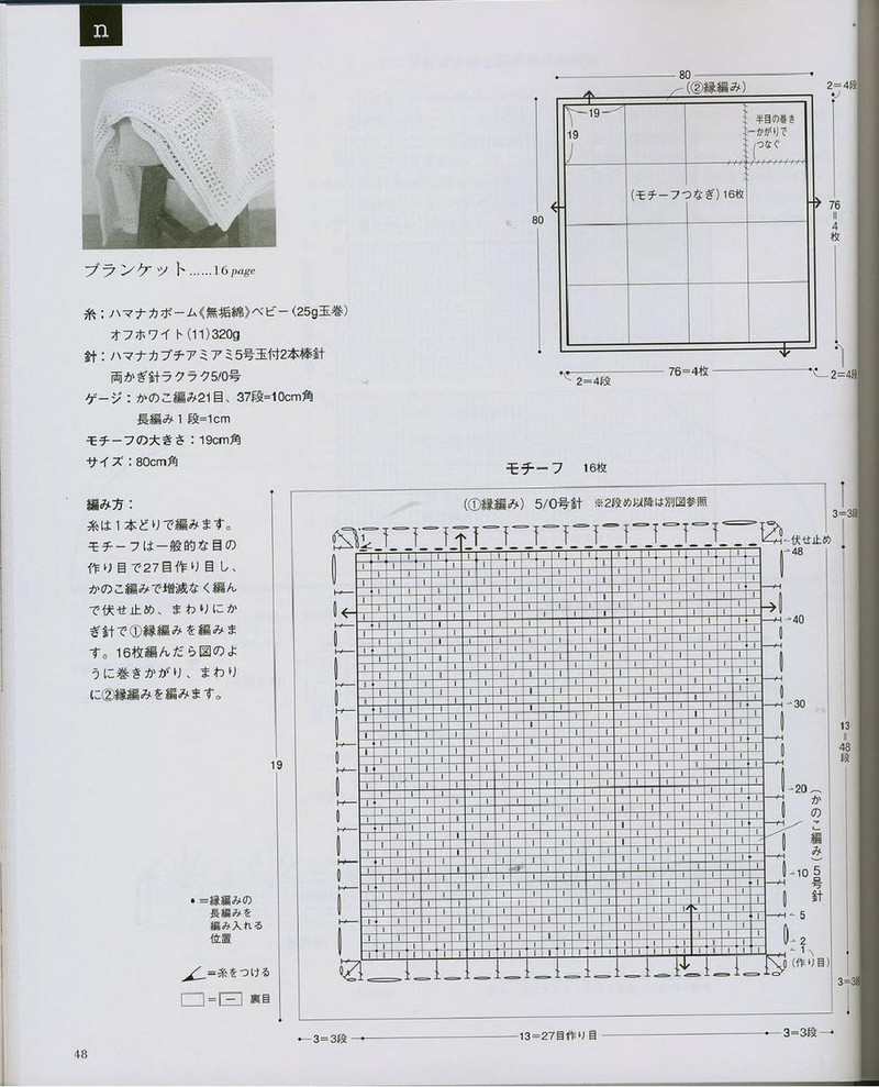 Ondori. Knitting with Organic Cotton 2008 - 紫蘇 - 紫蘇的博客