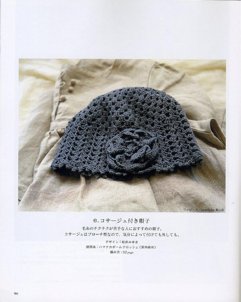 Ondori. Knitting with Organic Cotton 2008 - 紫蘇 - 紫蘇的博客