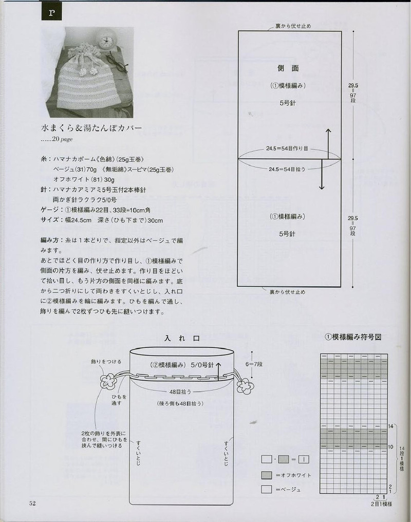 Ondori. Knitting with Organic Cotton 2008 - 紫蘇 - 紫蘇的博客