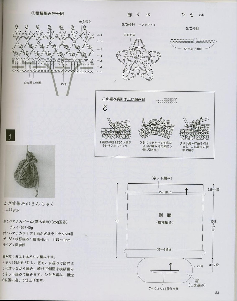 Ondori. Knitting with Organic Cotton 2008 - 紫蘇 - 紫蘇的博客