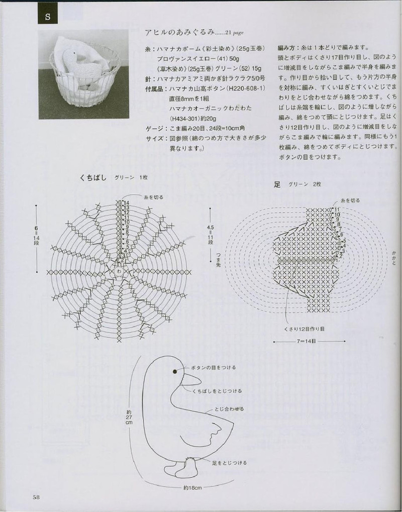 Ondori. Knitting with Organic Cotton 2008 - 紫蘇 - 紫蘇的博客