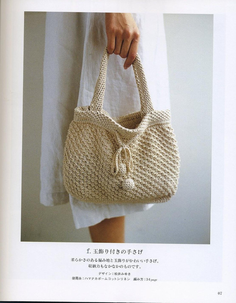 Ondori. Knitting with Organic Cotton 2008 - 紫蘇 - 紫蘇的博客