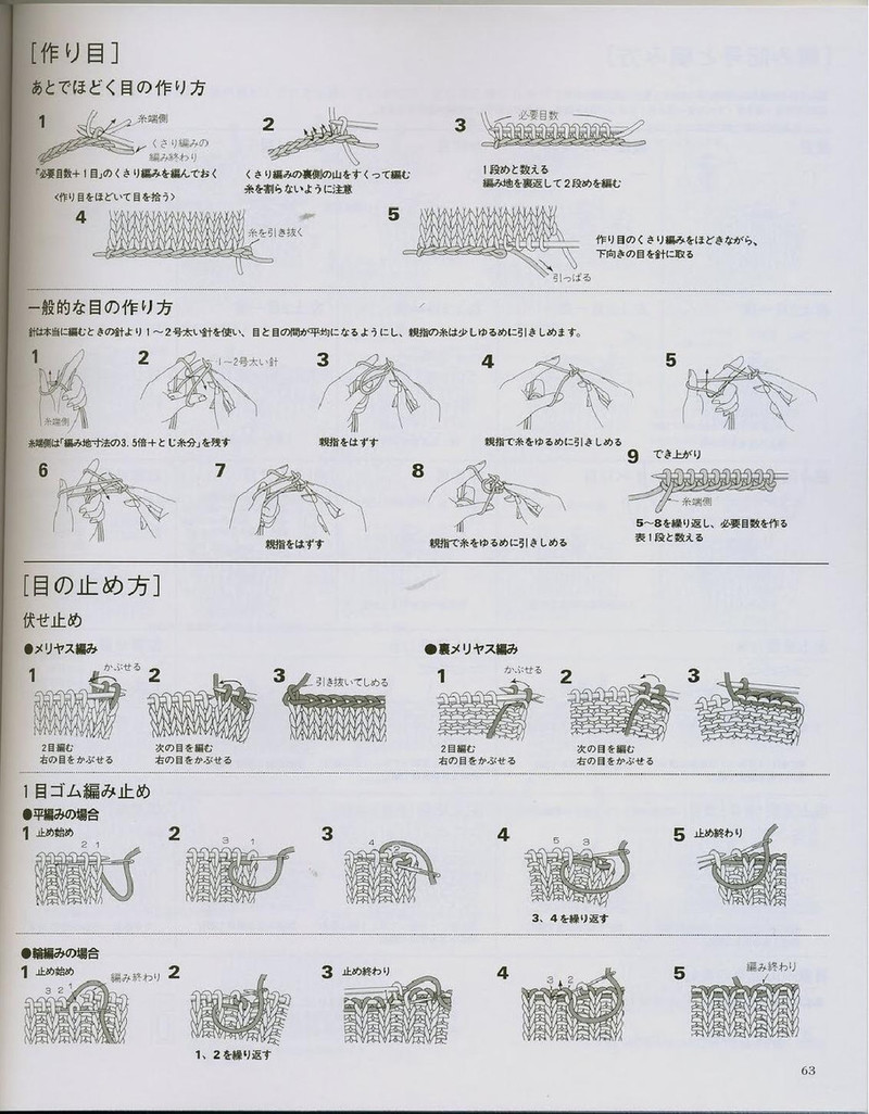 Ondori. Knitting with Organic Cotton 2008 - 紫蘇 - 紫蘇的博客