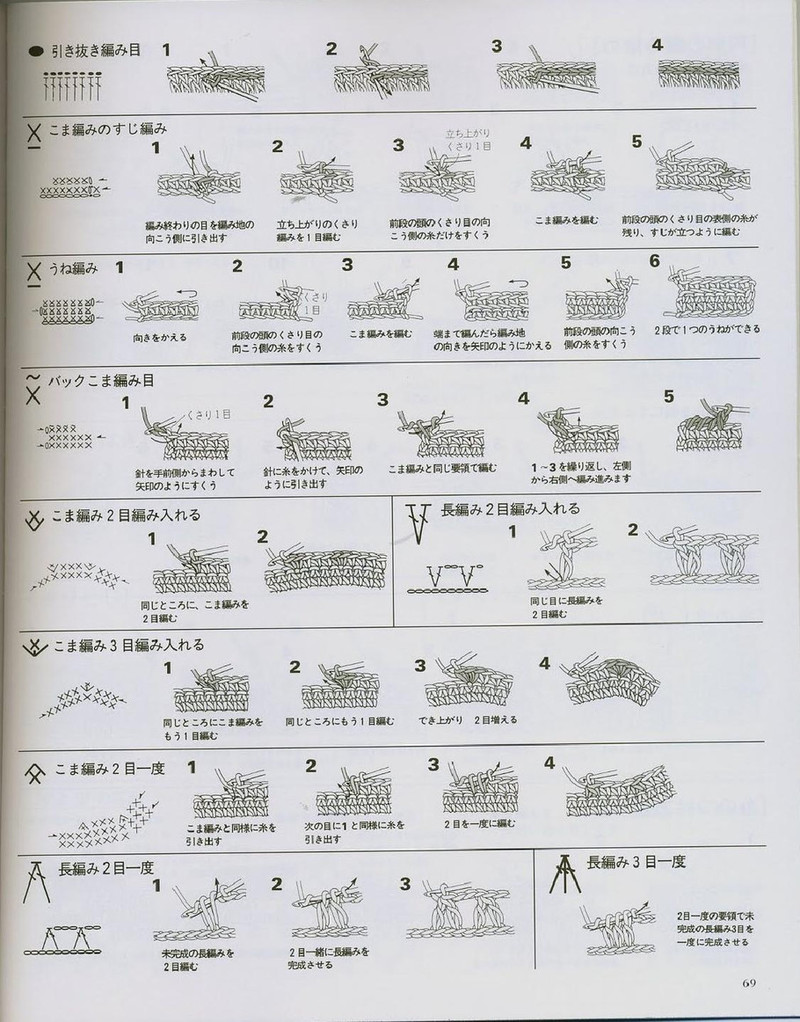 Ondori. Knitting with Organic Cotton 2008 - 紫蘇 - 紫蘇的博客