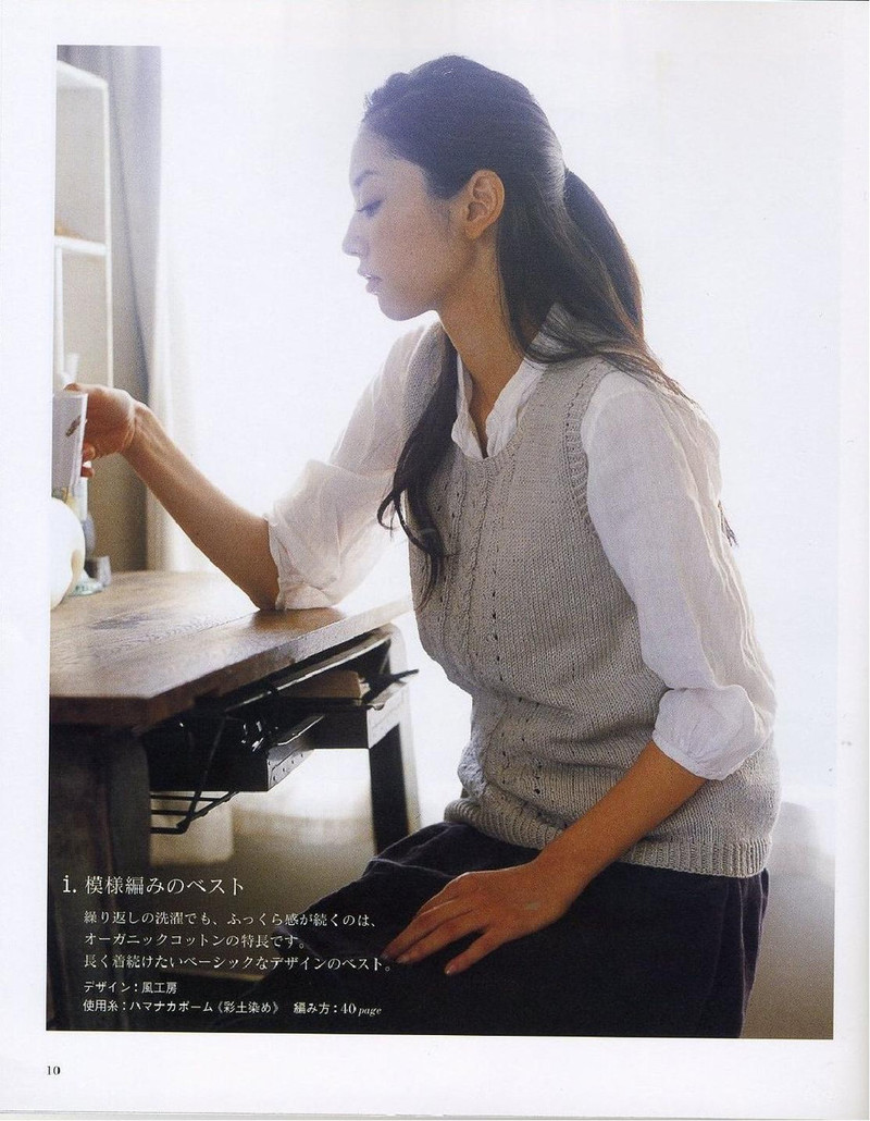 Ondori. Knitting with Organic Cotton 2008 - 紫蘇 - 紫蘇的博客