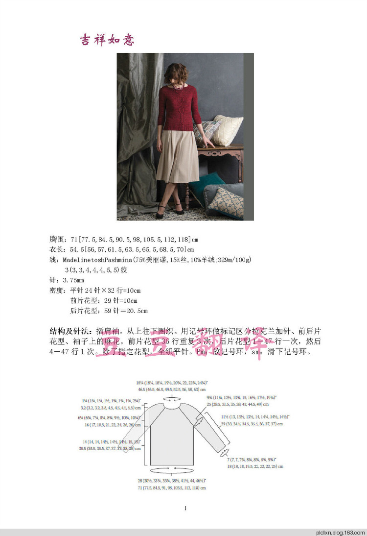 豆豆翻譯——吉祥如意 - pldlxn - 風(fēng)征小屋