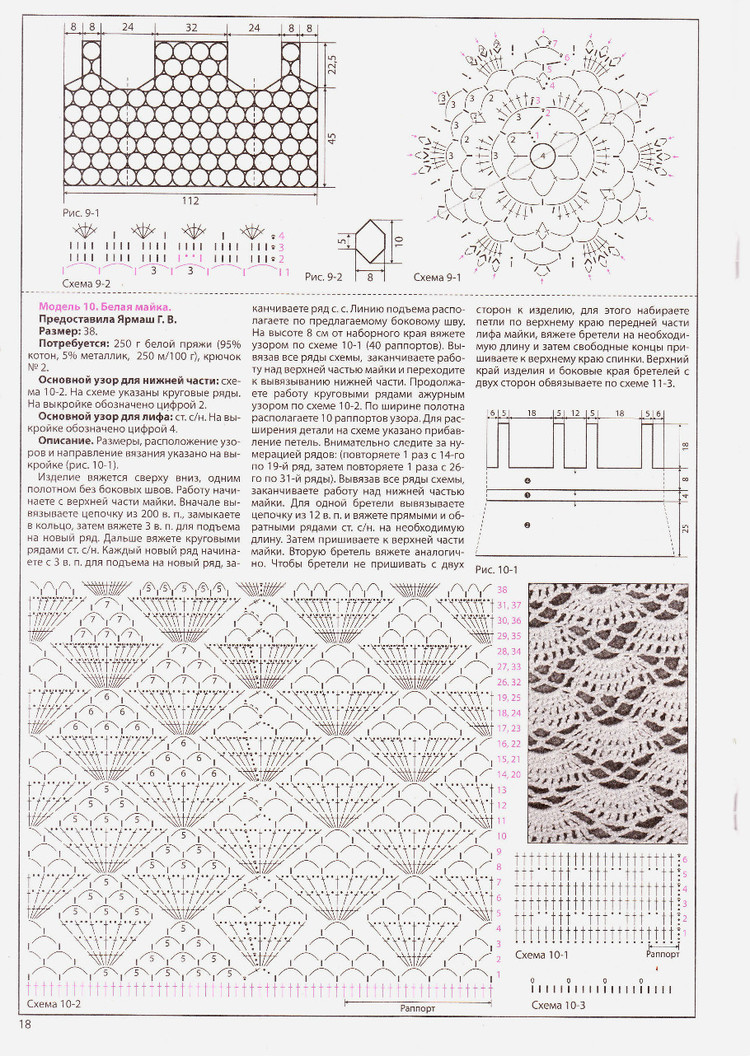 Вяжем крючком №106(5-7) 2015 - 輕描淡寫 - 輕描淡寫