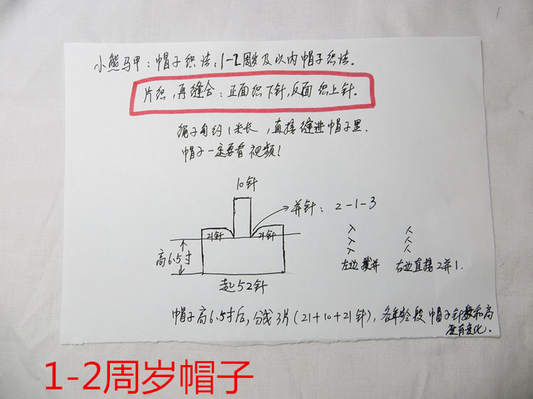 紫色萌兔兔長(zhǎng)袖（零基礎(chǔ)視頻） - 明月的棒針?biāo)囆g(shù) - 明月的棒針?biāo)囆g(shù)