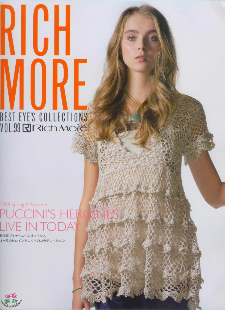 RICH MORE Vol.99（2008年時(shí)尚春夏編織） - 荷塘秀色 - 茶之韻