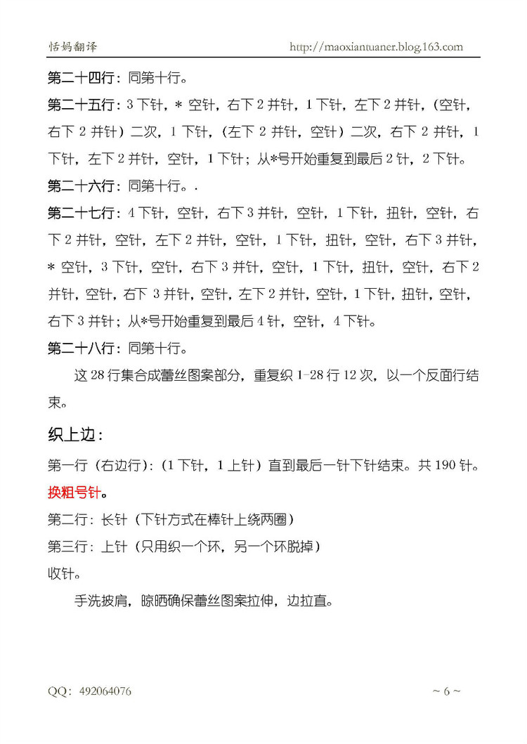 晚禮服蕾絲披肩 - 香芒 - 恬媽毛線團兒