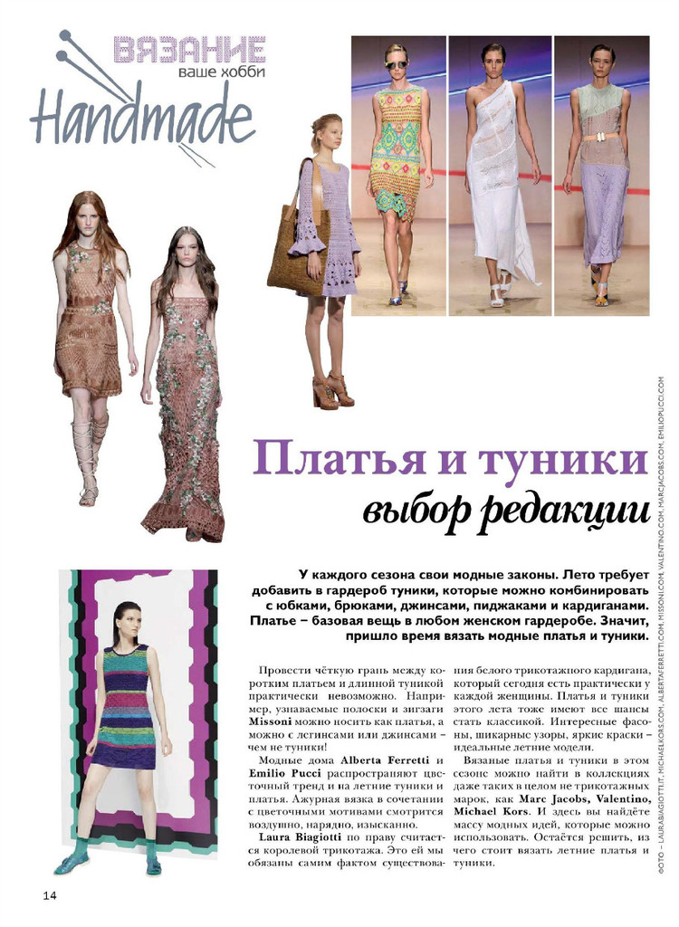 Вязание ваше хобби  №7  2015 - 輕描淡寫 - 輕描淡寫