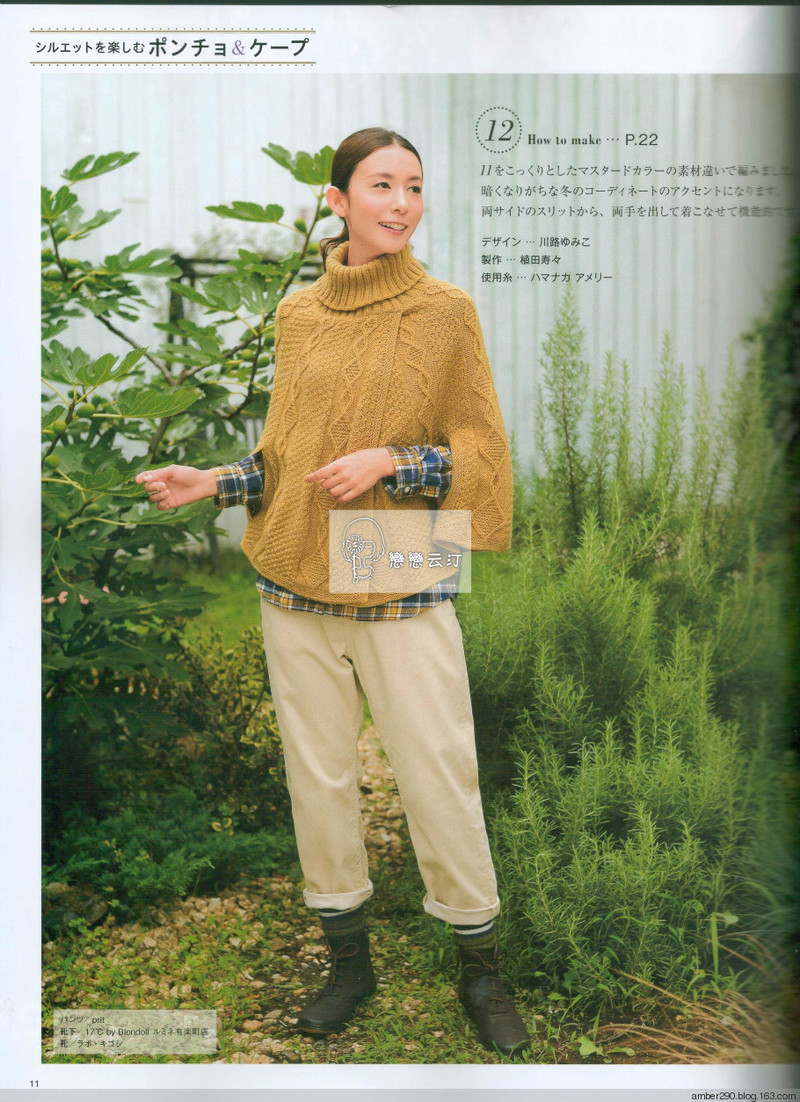 【戀戀云汀】2015秋冬 今編みたいニット - 戀戀云汀 - 汀水云間戀戀云汀