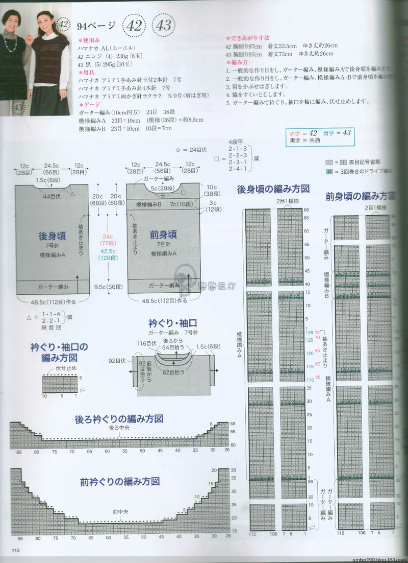 【戀戀云汀】2015秋冬 今編みたいニット - 戀戀云汀 - 汀水云間戀戀云汀