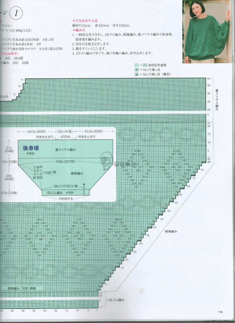 【戀戀云汀】2015秋冬 今編みたいニット - 戀戀云汀 - 汀水云間戀戀云汀