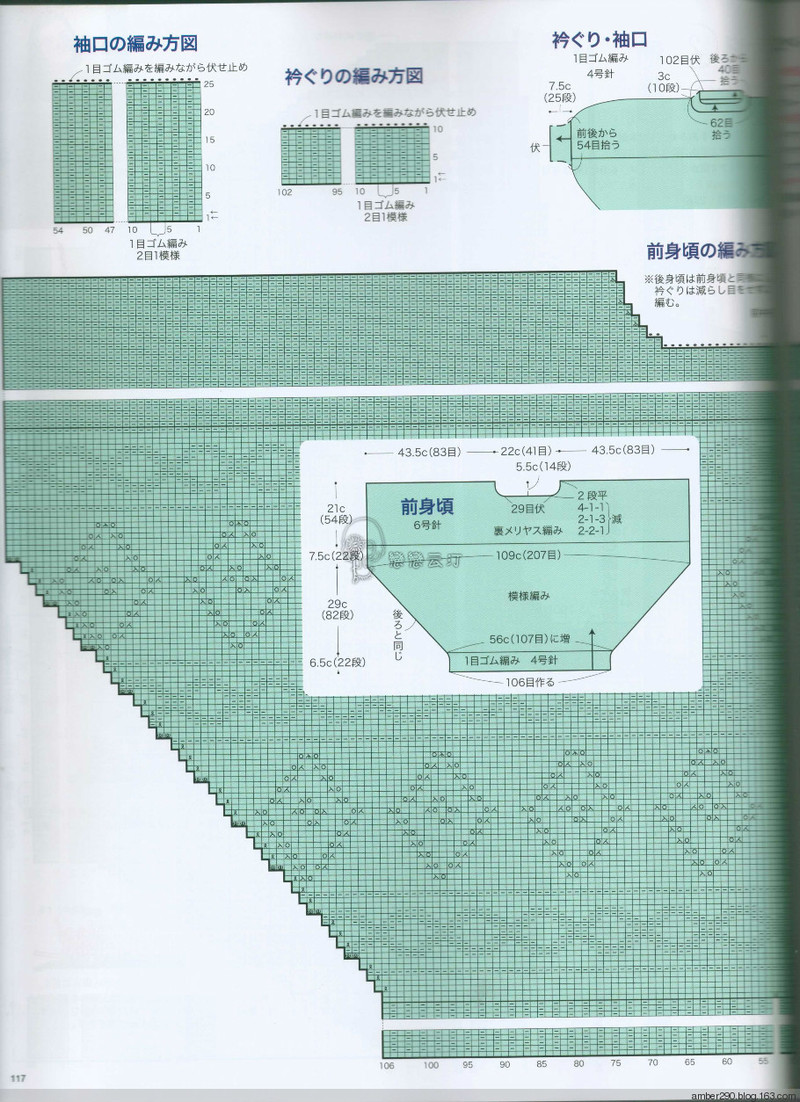 【戀戀云汀】2015秋冬 今編みたいニット - 戀戀云汀 - 汀水云間戀戀云汀