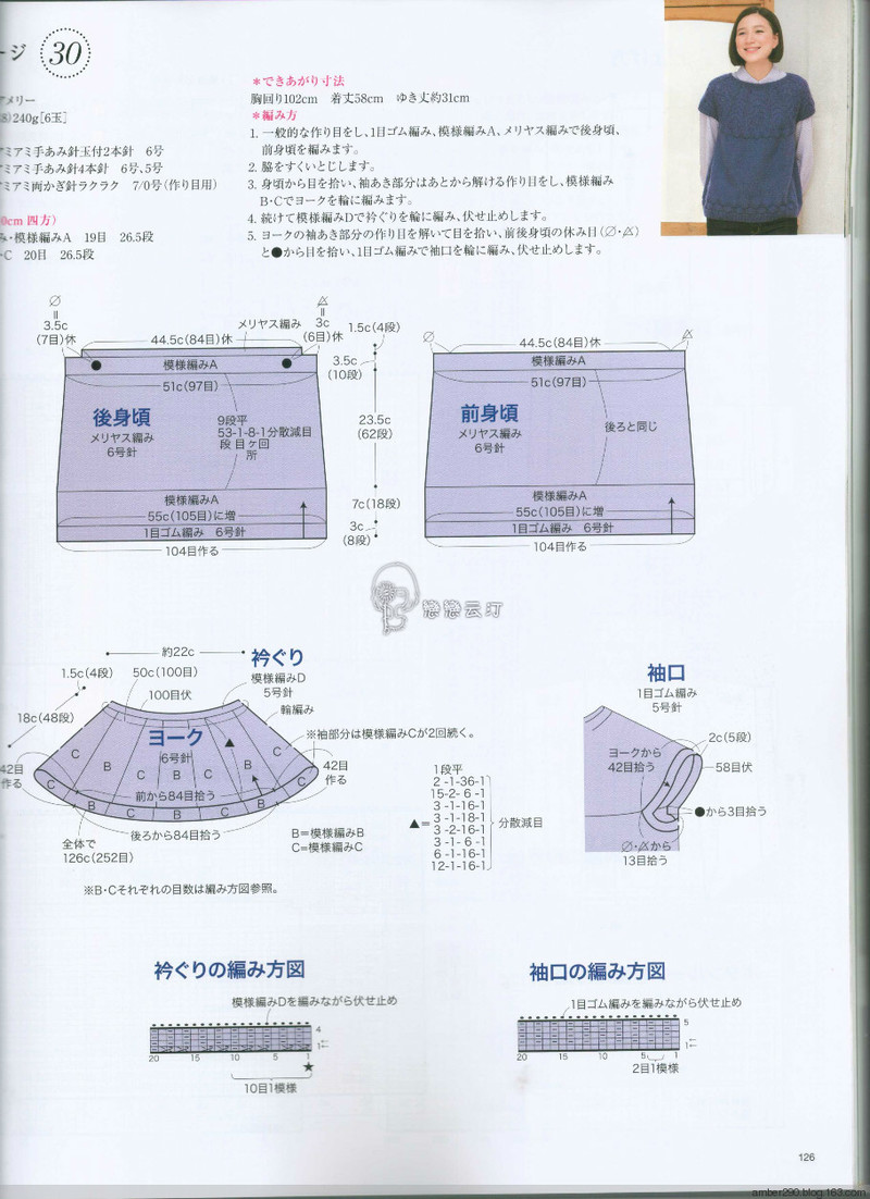【戀戀云汀】2015秋冬 今編みたいニット - 戀戀云汀 - 汀水云間戀戀云汀