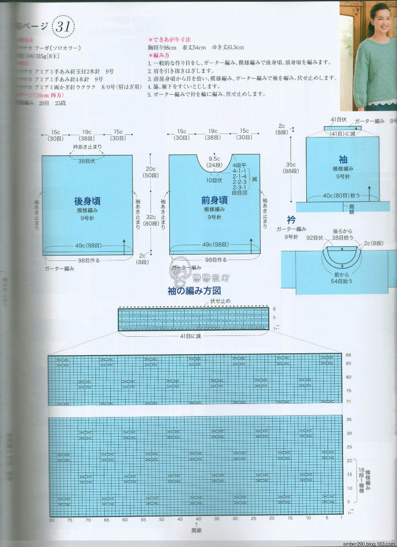 【戀戀云汀】2015秋冬 今編みたいニット - 戀戀云汀 - 汀水云間戀戀云汀