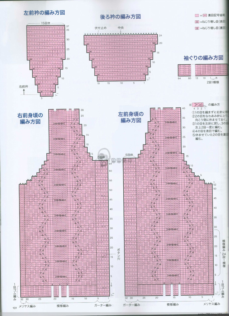 【戀戀云汀】2015秋冬 今編みたいニット - 戀戀云汀 - 汀水云間戀戀云汀