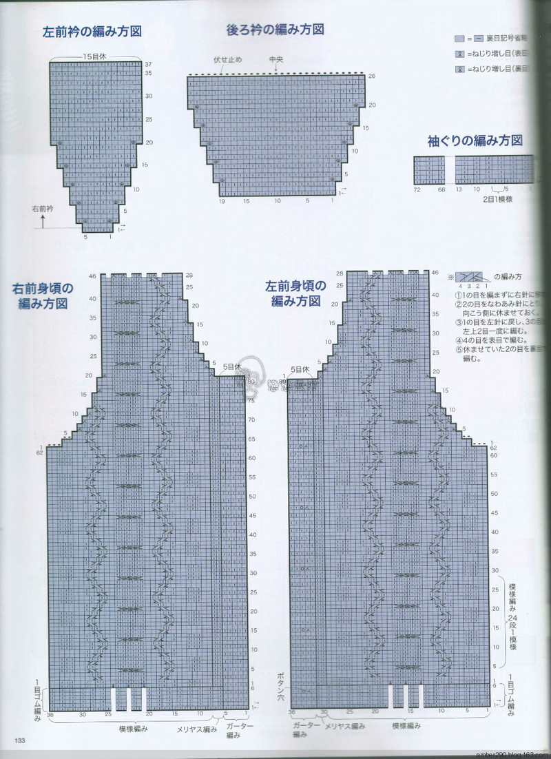 【戀戀云汀】2015秋冬 今編みたいニット - 戀戀云汀 - 汀水云間戀戀云汀