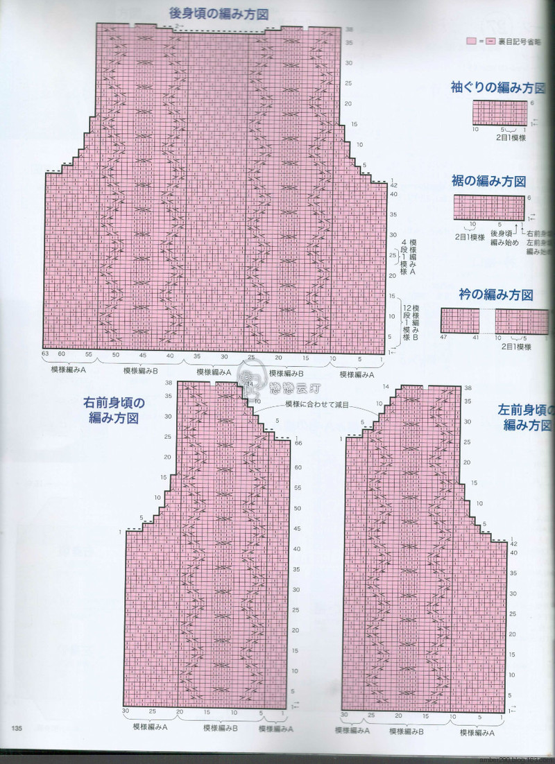 【戀戀云汀】2015秋冬 今編みたいニット - 戀戀云汀 - 汀水云間戀戀云汀