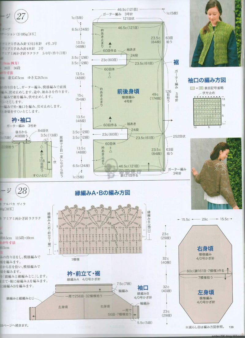 【戀戀云汀】2015秋冬 今編みたいニット - 戀戀云汀 - 汀水云間戀戀云汀