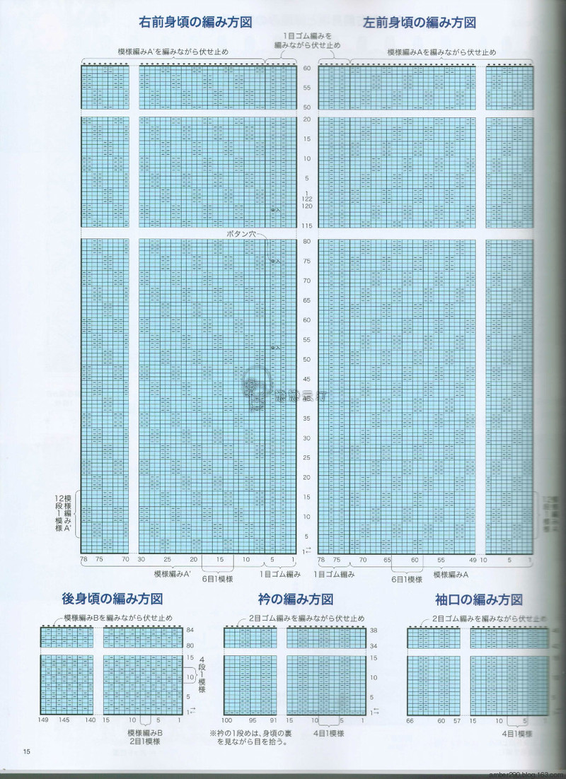 【戀戀云汀】2015秋冬 今編みたいニット - 戀戀云汀 - 汀水云間戀戀云汀