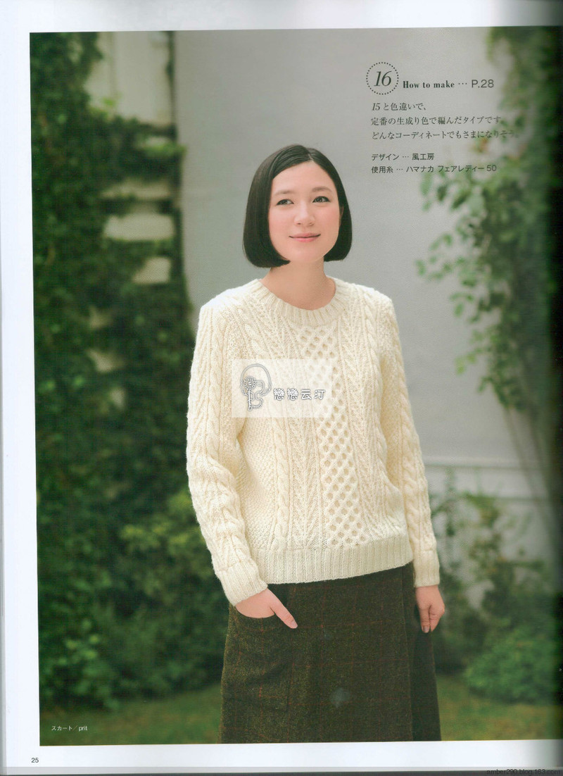 【戀戀云汀】2015秋冬 今編みたいニット - 戀戀云汀 - 汀水云間戀戀云汀