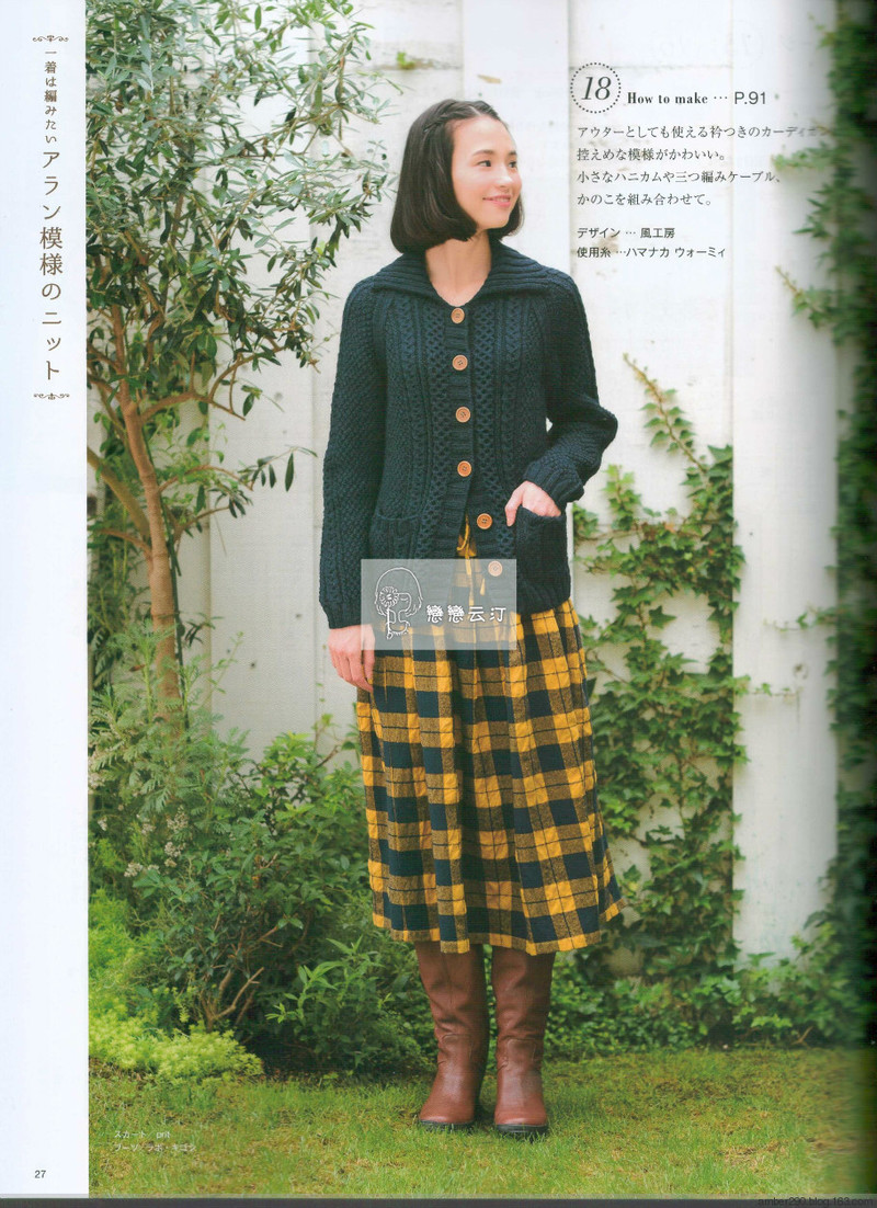 【戀戀云汀】2015秋冬 今編みたいニット - 戀戀云汀 - 汀水云間戀戀云汀