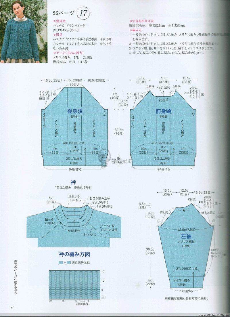 【戀戀云汀】2015秋冬 今編みたいニット - 戀戀云汀 - 汀水云間戀戀云汀