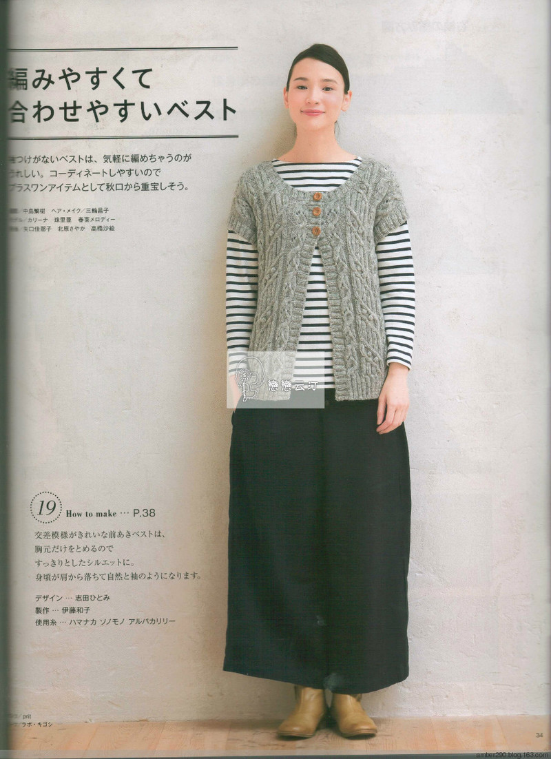 【戀戀云汀】2015秋冬 今編みたいニット - 戀戀云汀 - 汀水云間戀戀云汀