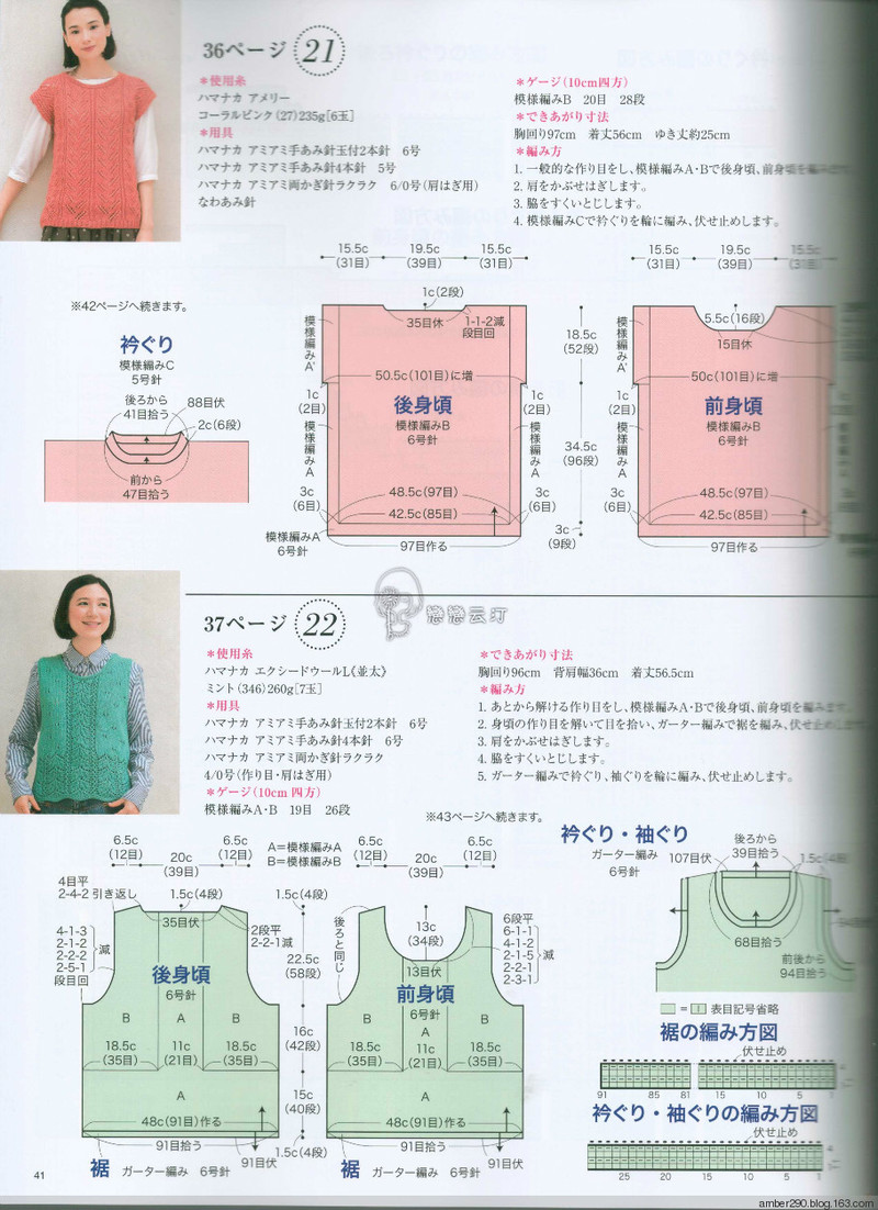 【戀戀云汀】2015秋冬 今編みたいニット - 戀戀云汀 - 汀水云間戀戀云汀