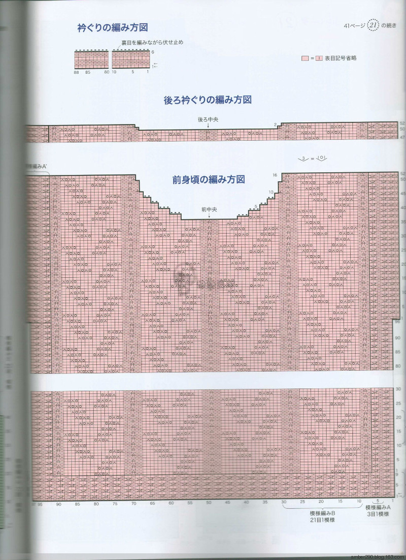 【戀戀云汀】2015秋冬 今編みたいニット - 戀戀云汀 - 汀水云間戀戀云汀
