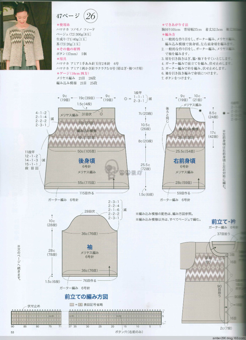 【戀戀云汀】2015秋冬 今編みたいニット - 戀戀云汀 - 汀水云間戀戀云汀