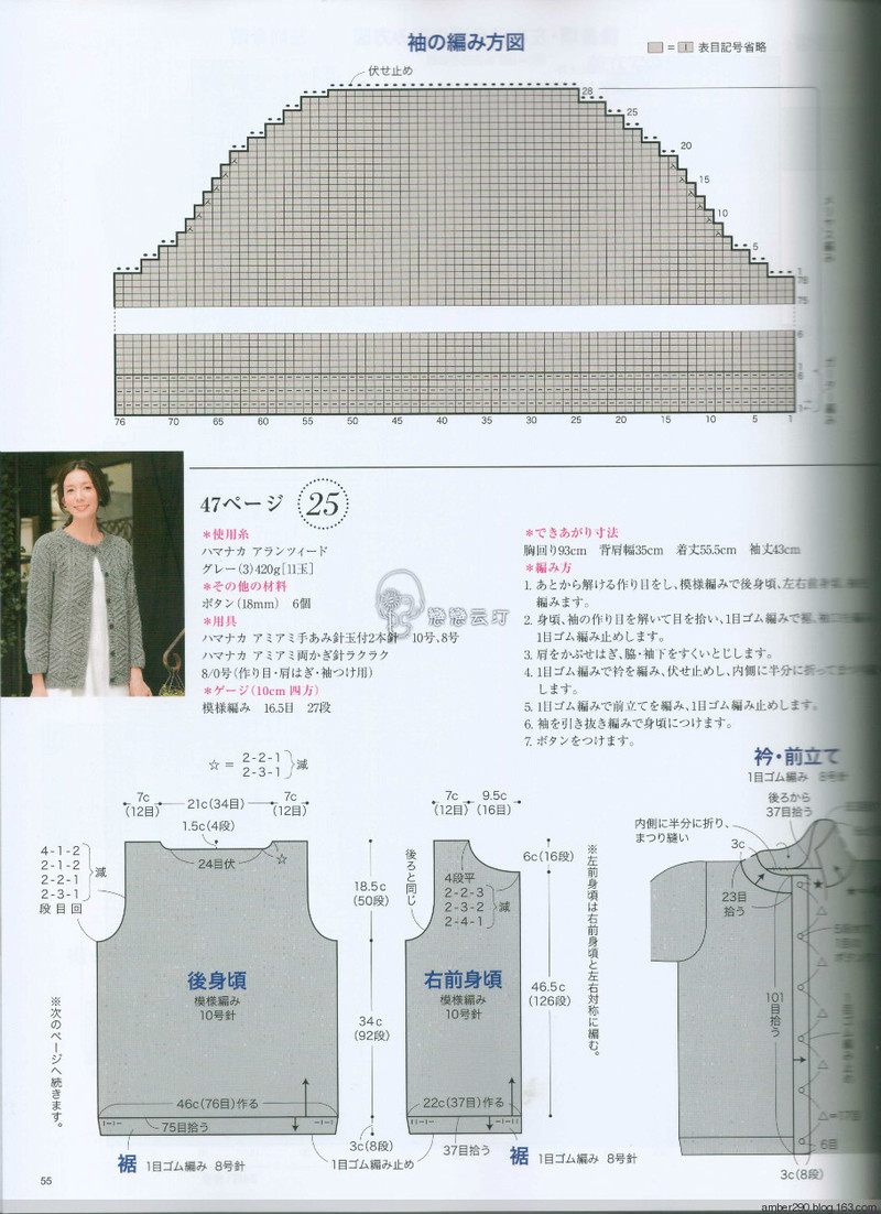 【戀戀云汀】2015秋冬 今編みたいニット - 戀戀云汀 - 汀水云間戀戀云汀