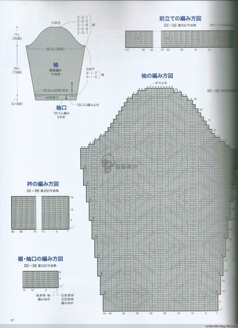 【戀戀云汀】2015秋冬 今編みたいニット - 戀戀云汀 - 汀水云間戀戀云汀