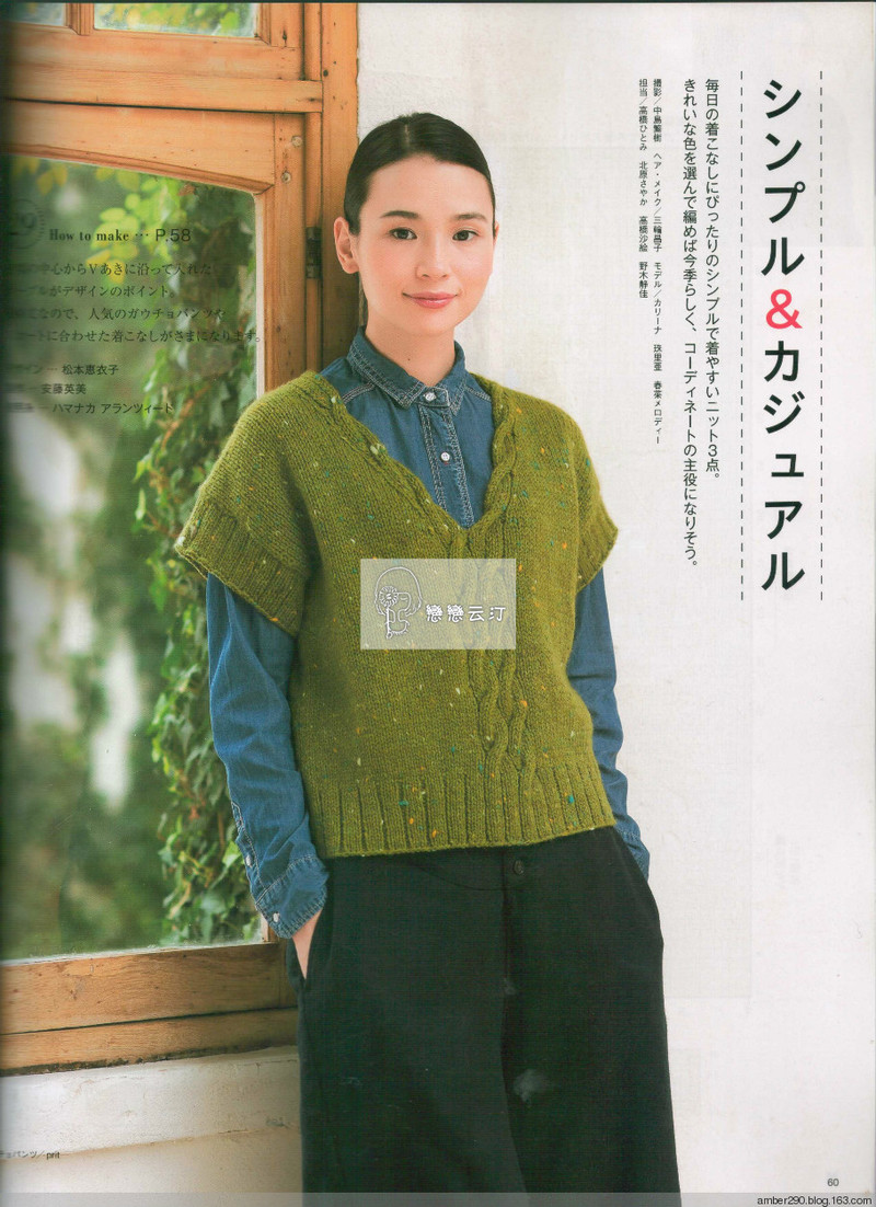 【戀戀云汀】2015秋冬 今編みたいニット - 戀戀云汀 - 汀水云間戀戀云汀