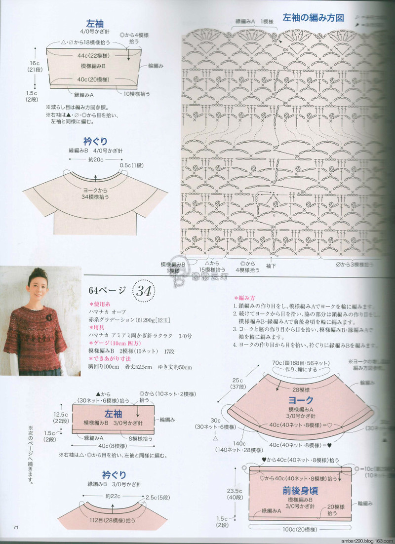 【戀戀云汀】2015秋冬 今編みたいニット - 戀戀云汀 - 汀水云間戀戀云汀