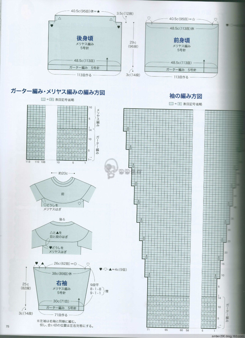 【戀戀云汀】2015秋冬 今編みたいニット - 戀戀云汀 - 汀水云間戀戀云汀