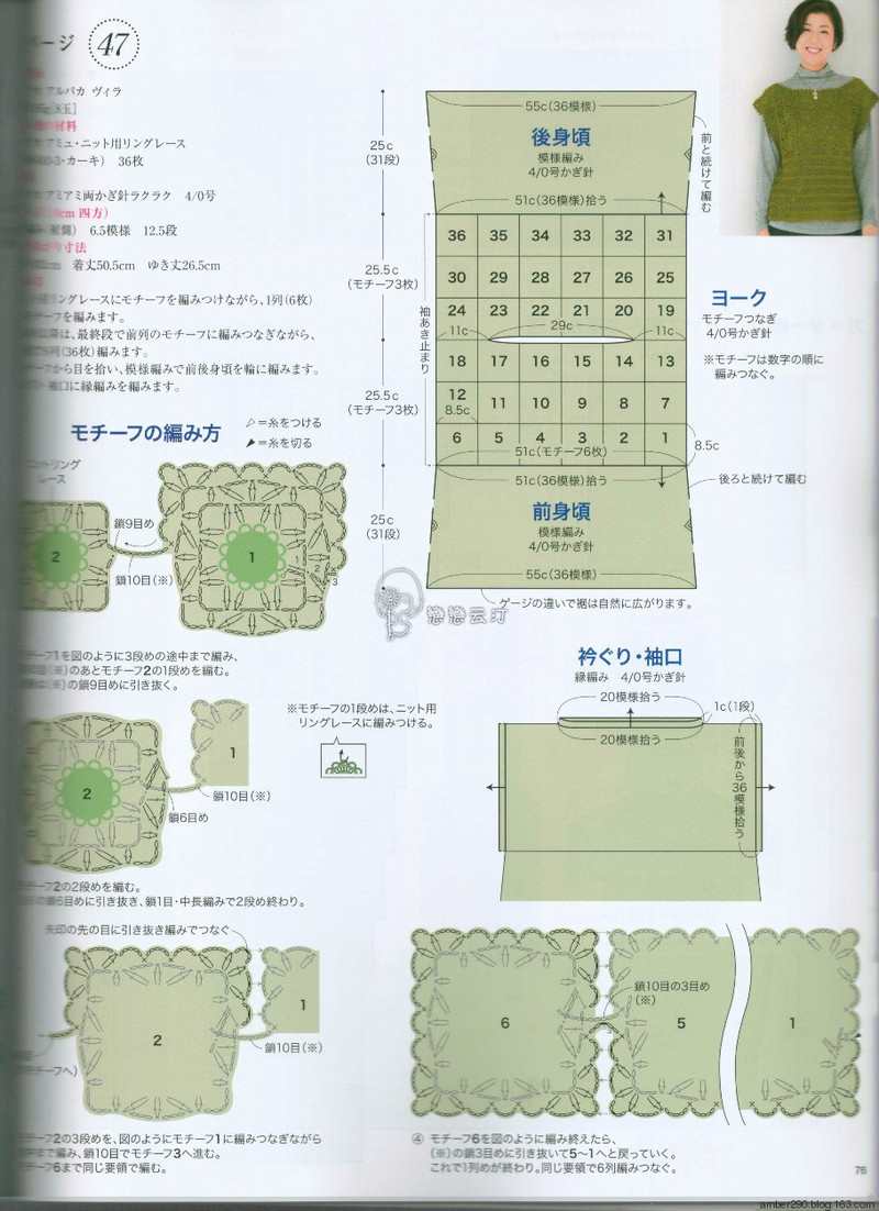 【戀戀云汀】2015秋冬 今編みたいニット - 戀戀云汀 - 汀水云間戀戀云汀